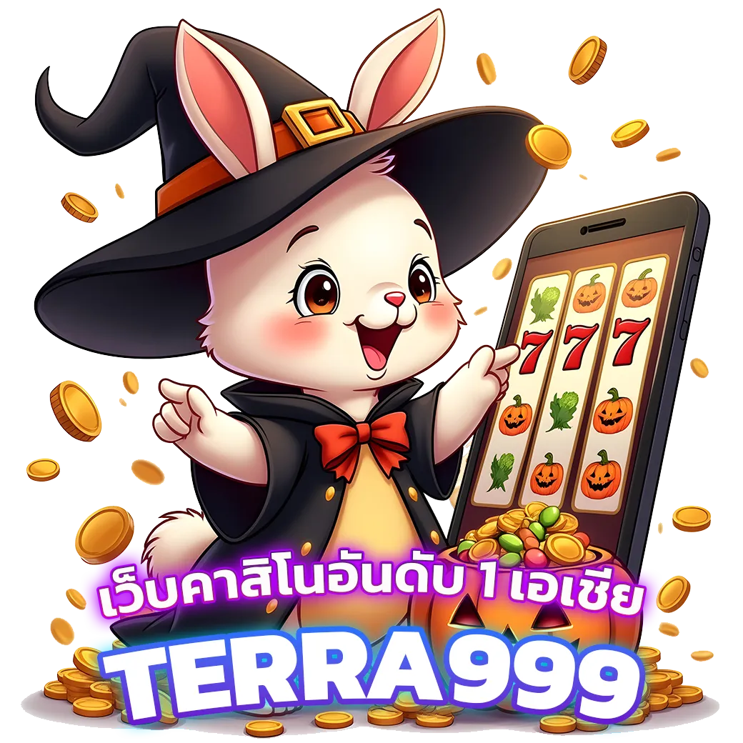 ทางเข้า terra999